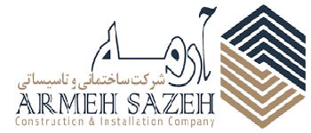 آرمه سازه نوین